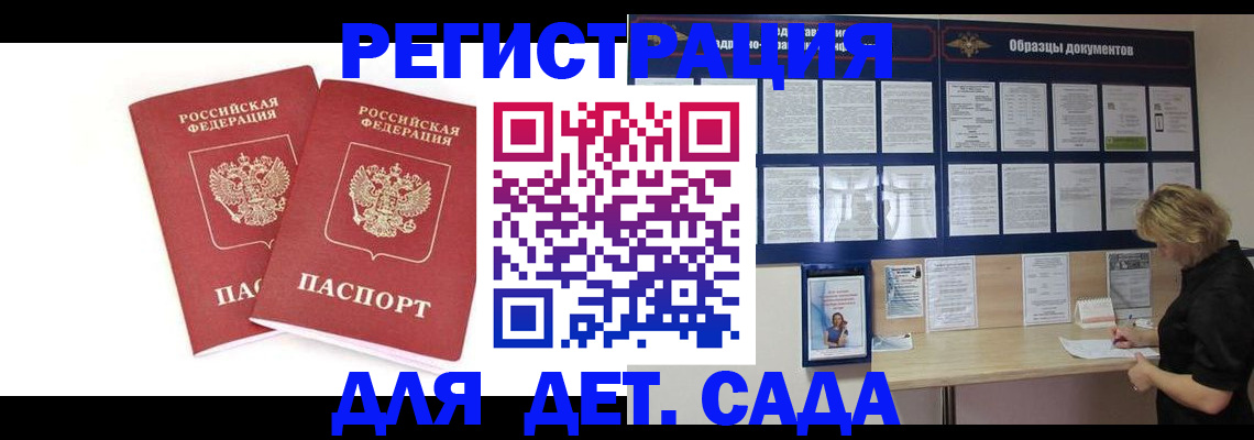 прописка для работы в Чебоксарах