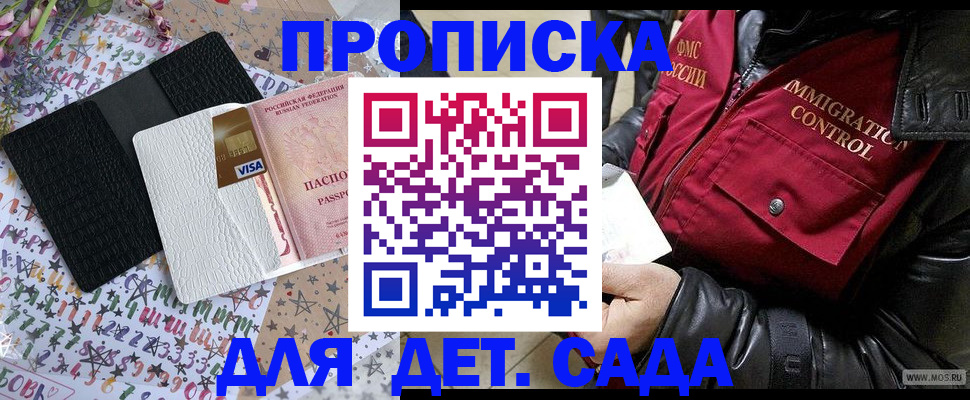 временная регистрация купить в Чебоксарах